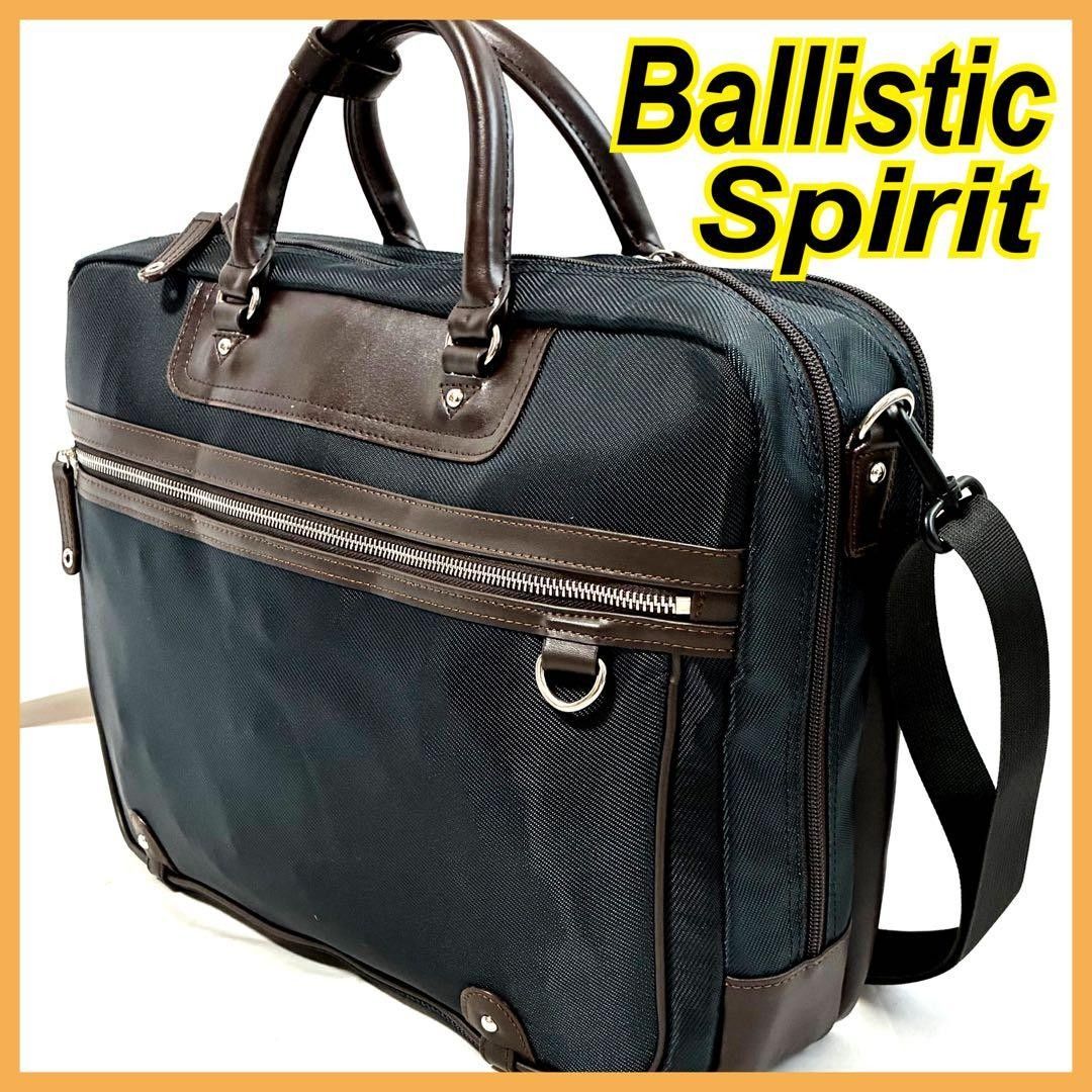 バリスティックスピリット ビジネスバッグ ブリーフケース 2way ナイロン 鞄 Ballistic Spirit バイカラー