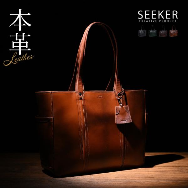 SEEKER 托特包 男士 真皮 大号 商务 A4规格 皮革 大容量 西克尔 商务托特包 商务包 时尚 皮革 上班 50岁 40岁 30岁
