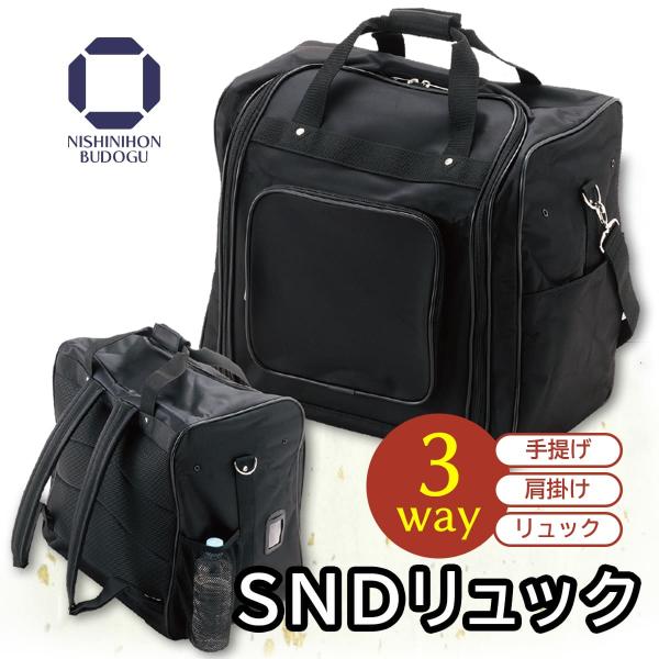 护具袋 SND双肩背包 护具包 双肩背式 大容量 运动包 手提肩背 剑道 黑色