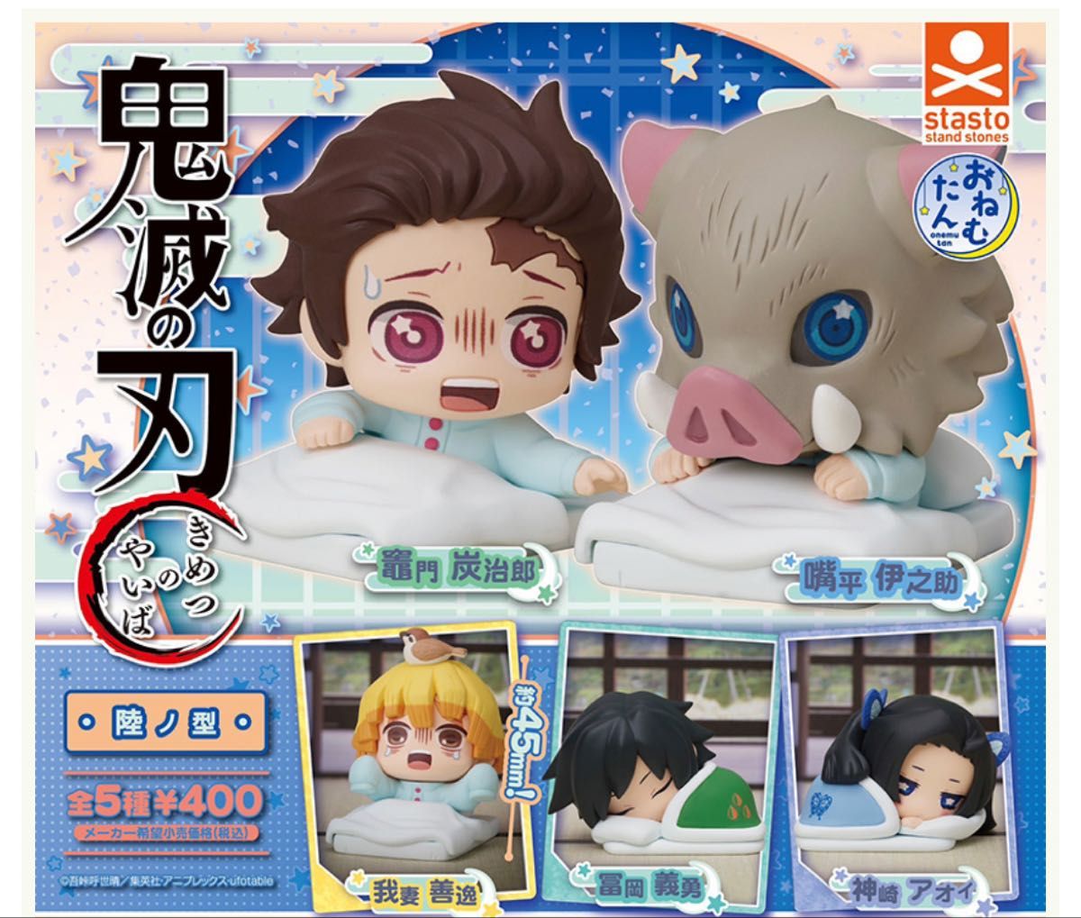 Onemutan Demon Slayer: Kimetsu no Yaiba-Type 01, Complete Set of 5 Figures, Gacha Toy