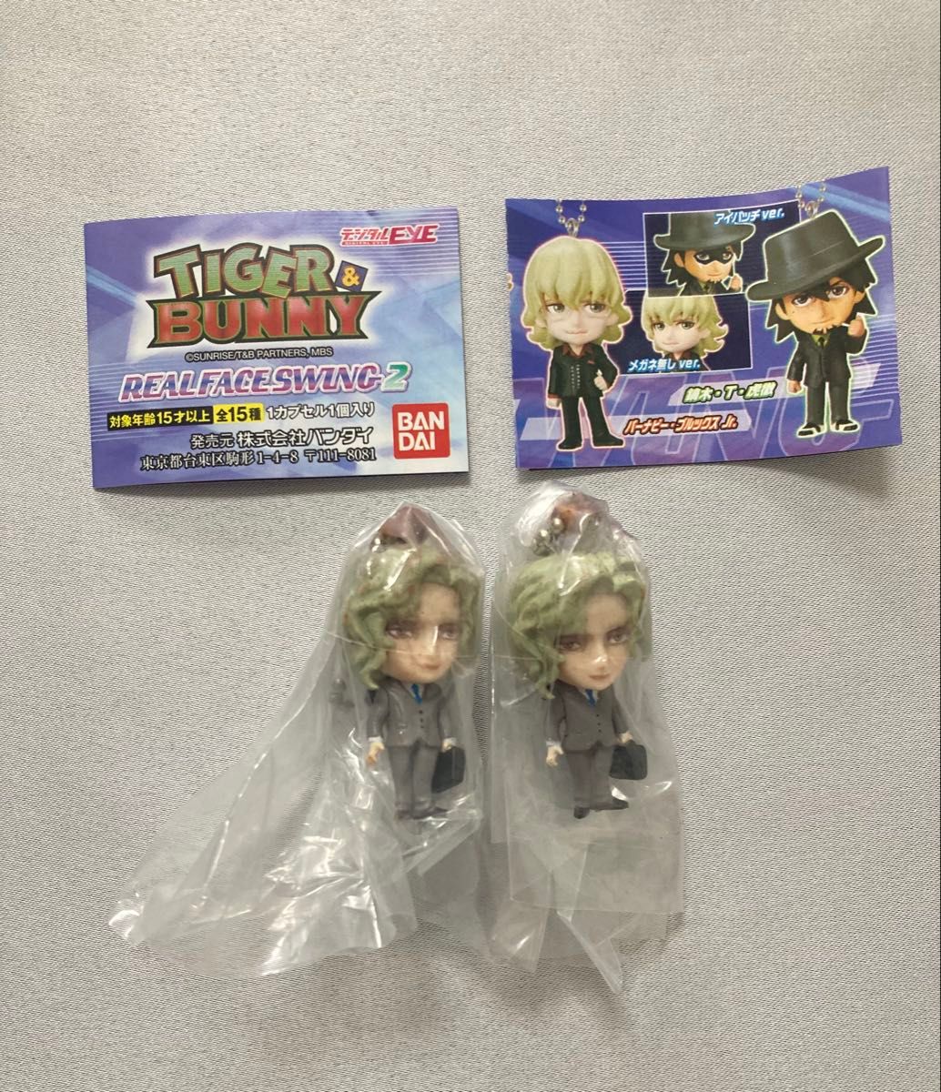TIGER & BUNNY REAL FACE SWING 2 Yuri Petrov 2-Pack