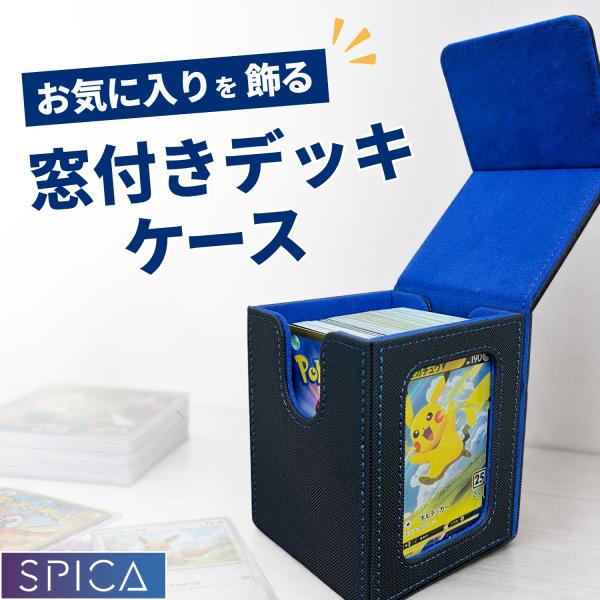 卡组收纳盒 带窗 卡片收纳盒 爱豆窗口 收纳盒 保护套 储物盒 宝可梦卡牌 宝可卡 欧力帕 海贼王卡 特别收藏卡