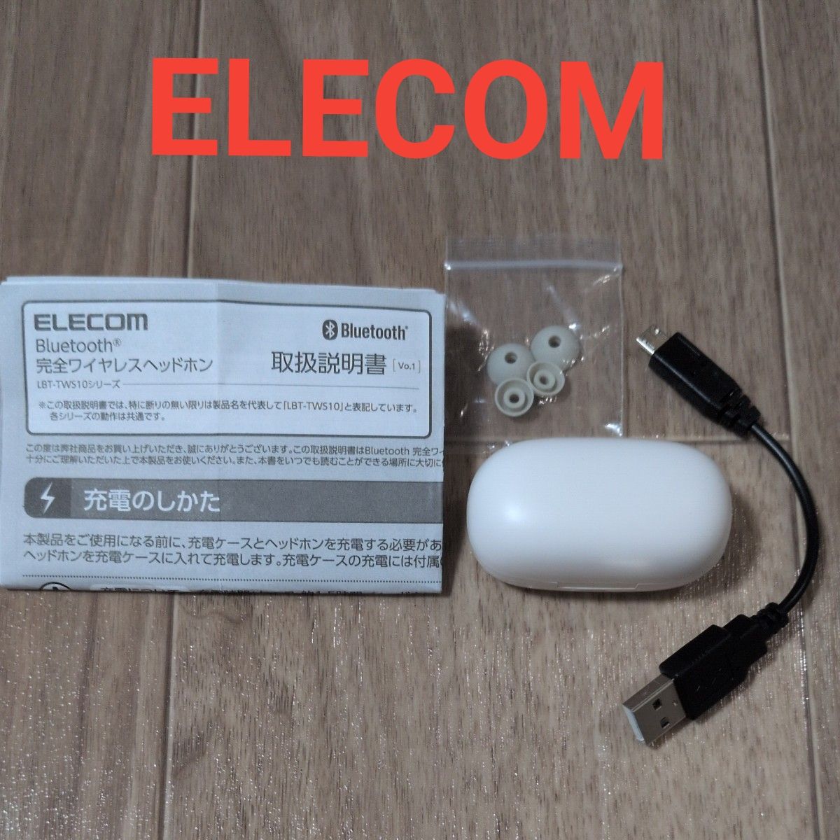 ELECOM エレコム 完全ワイヤレスヘッドホン ワイヤレスイヤホン ヘッドセット ホワイト Bluetooth