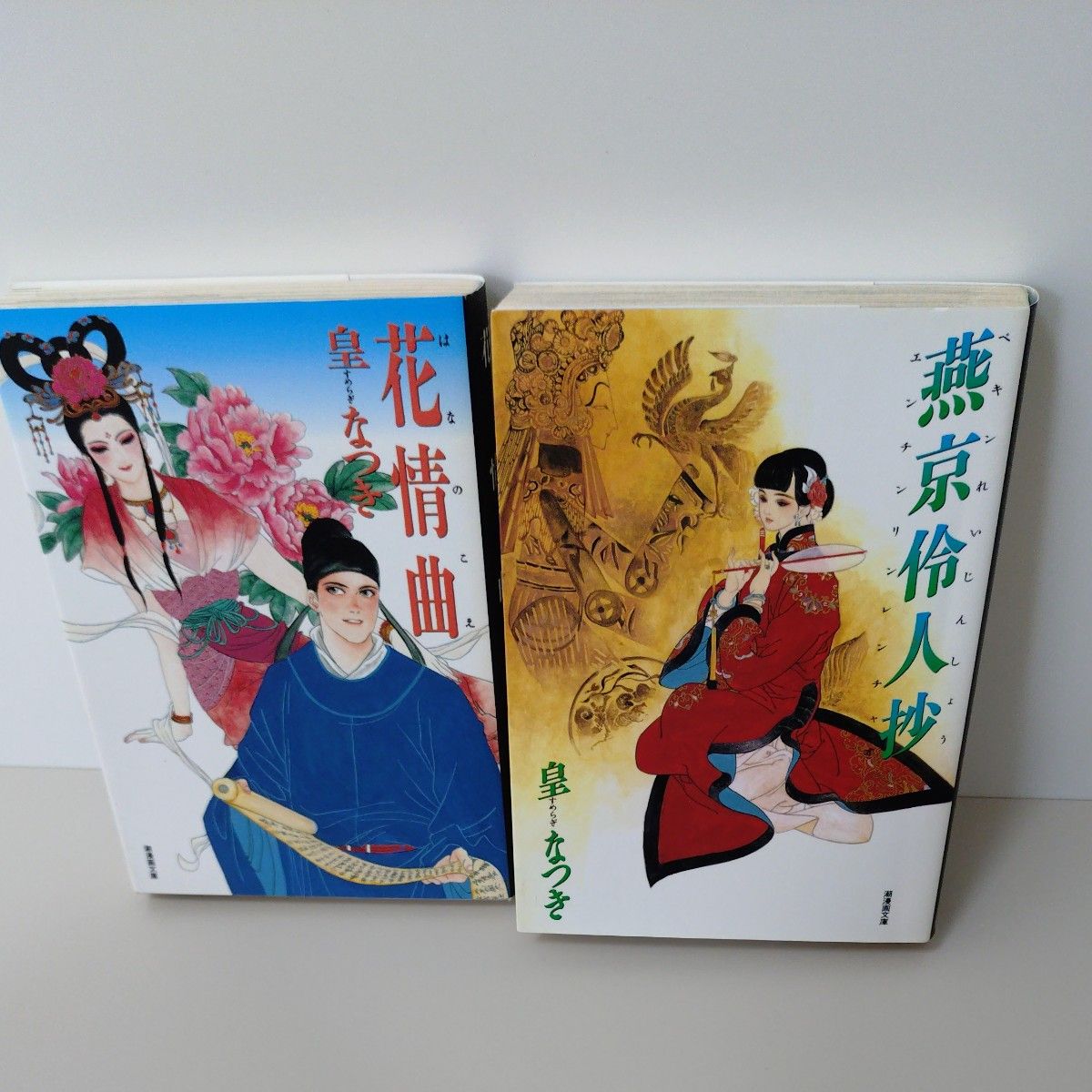 花情曲(花之声) 燕京伶人抄 2册套装