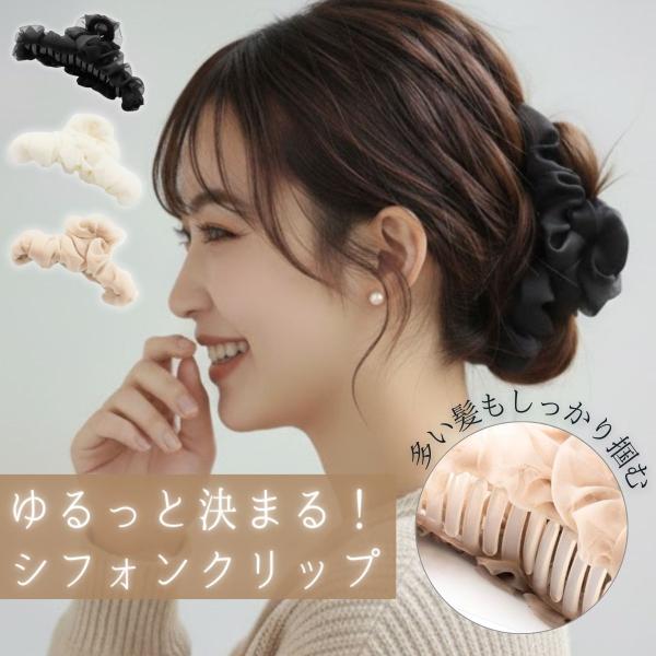 ヘアクリップ 大きめ しっかり 落ちない 髪留め バンスクリップ おしゃれ ヘアアクセサリー クリップ 髪多い 大人 かわいい 可愛い 髪飾り 黒 シンプル 爆買