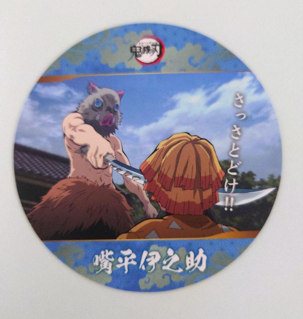 《鬼灭之刃》杯垫收藏系列 第2弹 嘴平伊之助 我妻善逸