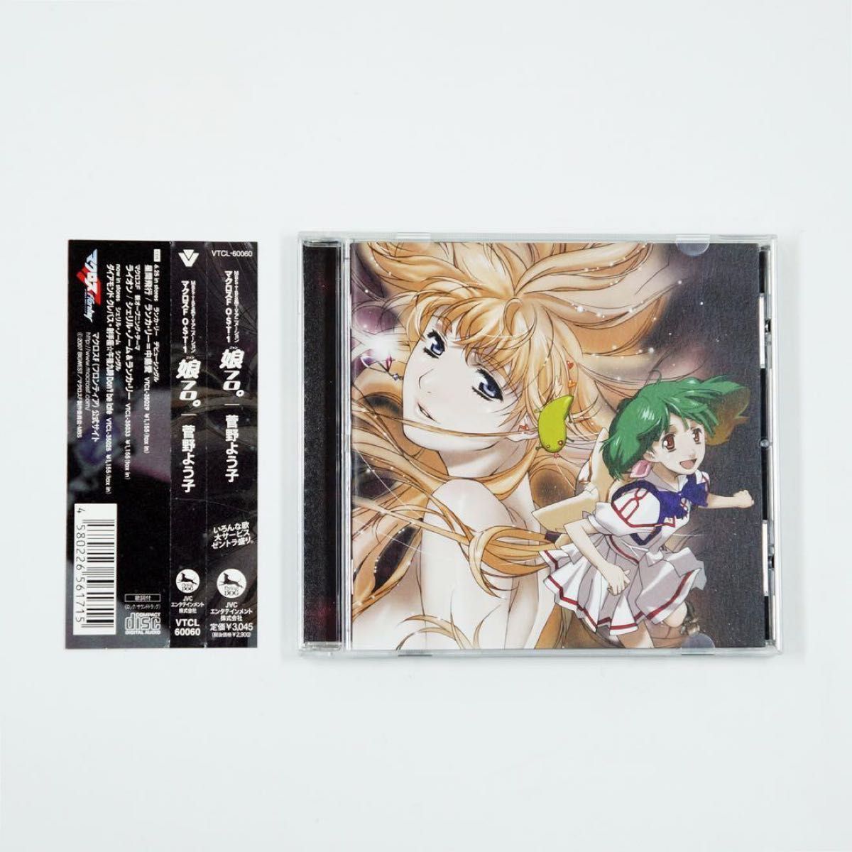 Macross F O.S.T.1 娘フロ。菅野よう子 CD 「Macross F (Frontier))」 O.S.T.1 娘(ニャン)フロ。