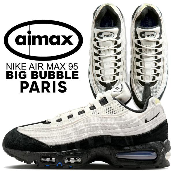 耐克 Air Max 95 Big Bubble Paris Atelier 黑色 Phantom NIKE AIR MAX 95 BIG BUBBLE PARIS ATELIER 黑/黑-Phantom iq0284-010