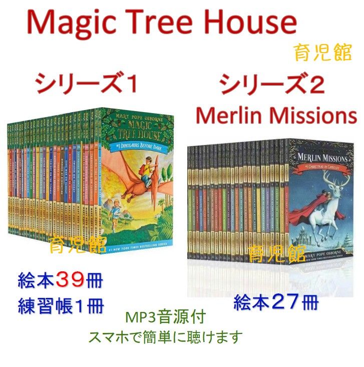 全新 Magic Tree House系列1&2 附音频 英文原版书