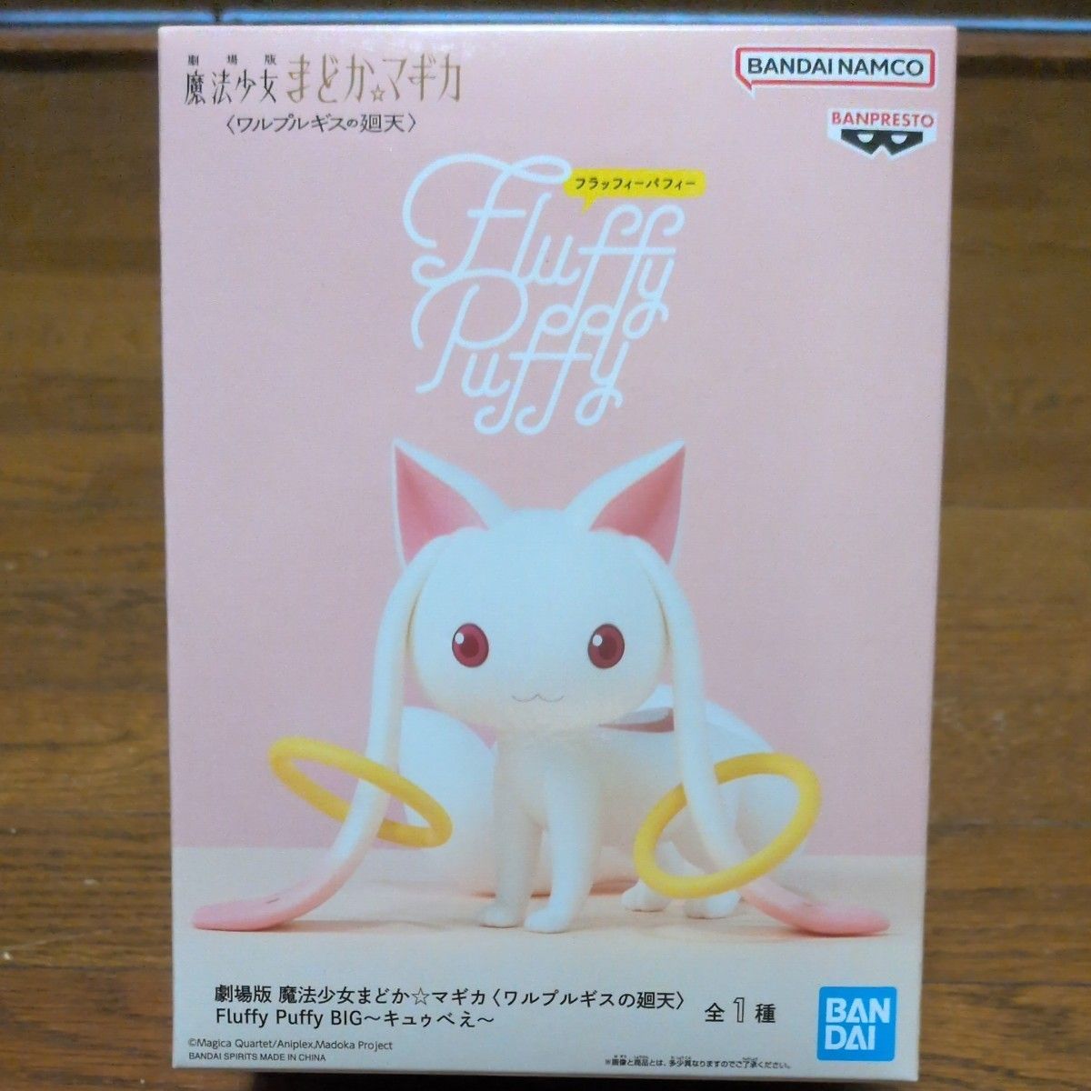 剧场版 魔法少女小圆 [外传] 瓦尔普吉斯之回天 Fluffy Puffy BIG 丘比 手办【未开封(简易包装)】
