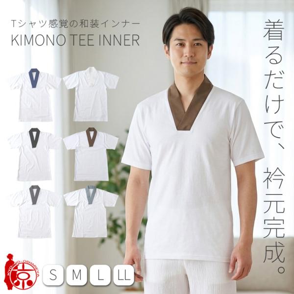 Men's Washable Half-Juban T-Shirt Undergarment for Kimono, S/M/L/LL, Black, Blue, Navy, Gray