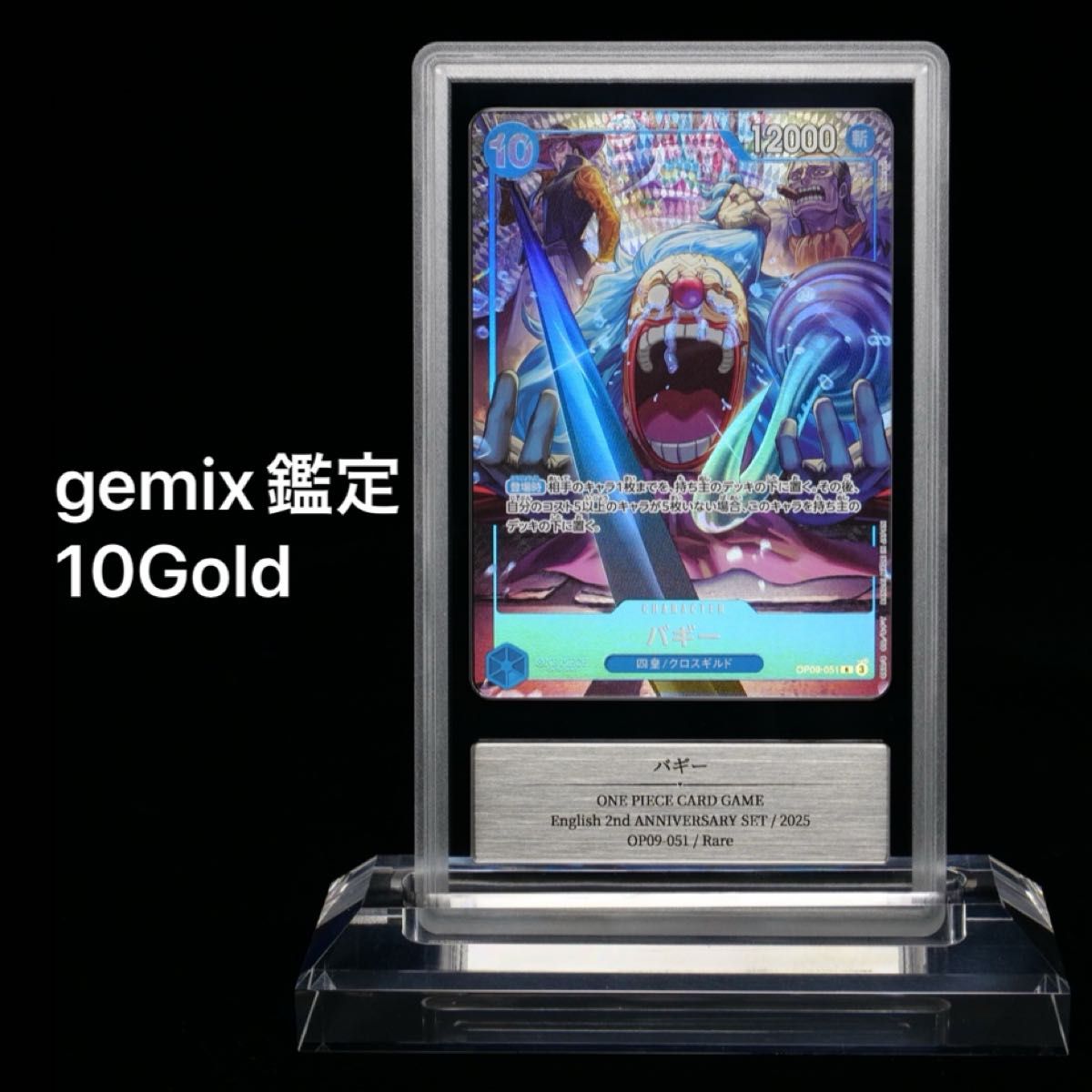 海贼王卡牌游戏 巴基 领队平行版 Gemix鉴定品