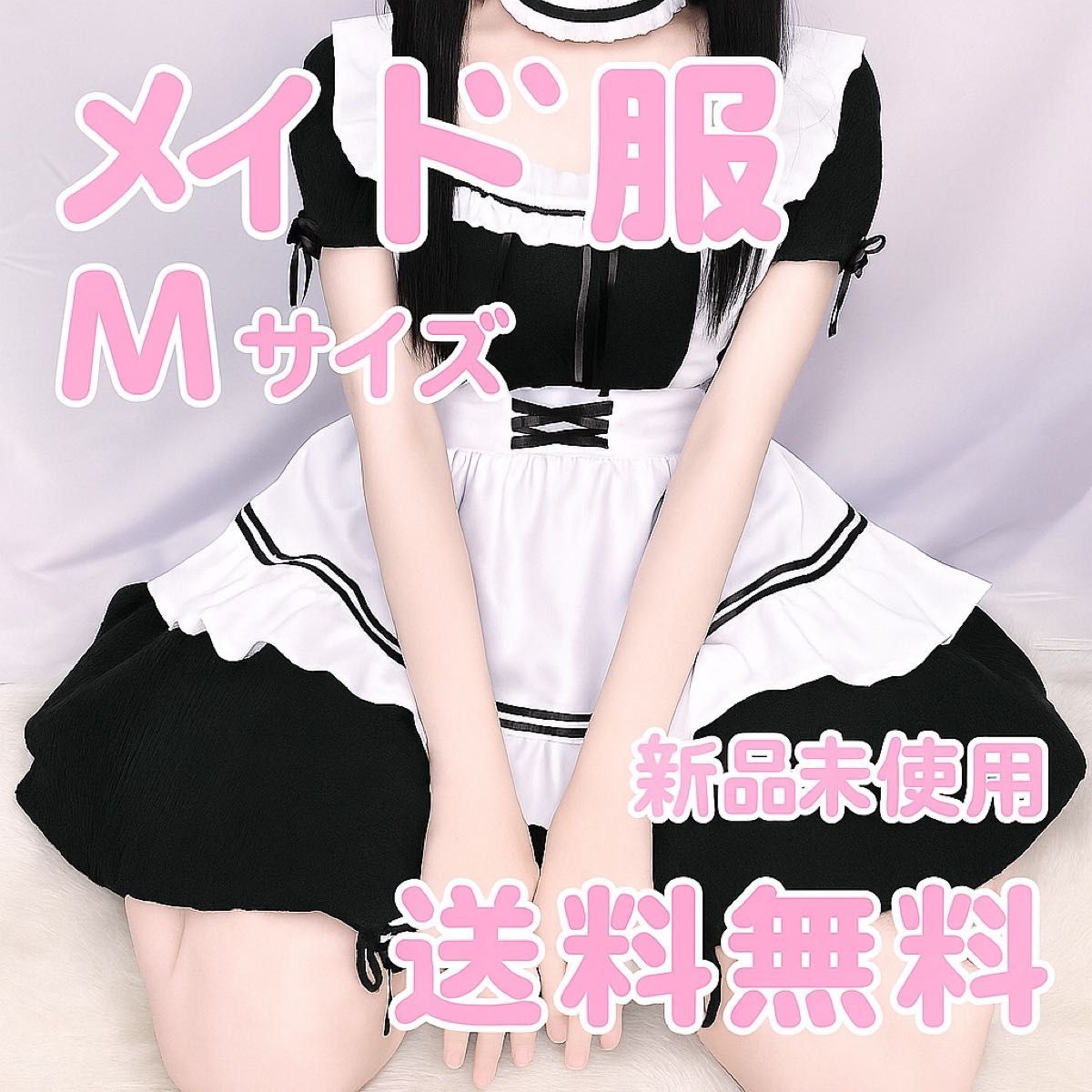 【24時間以内発送】コスプレ メイド服 豪華6点セット ワンピース Mサイズ コスプレ衣装 メイド