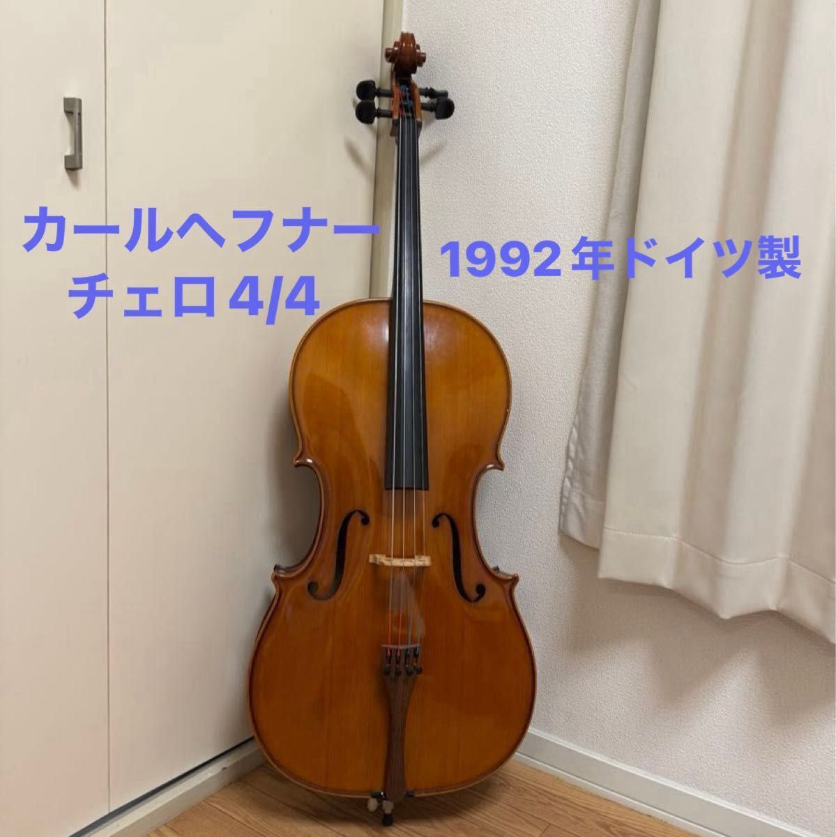 大提琴 4/4尺寸 弓 附松香 卡尔·赫夫纳 KH4/2 1992年德国制造