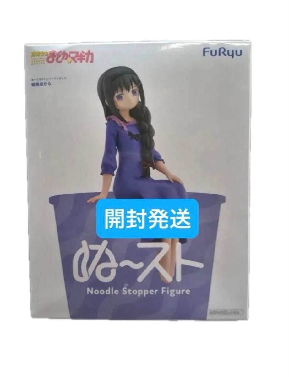 魔法少女小圆 扭蛋防倒支架手办 晓美焰 手办