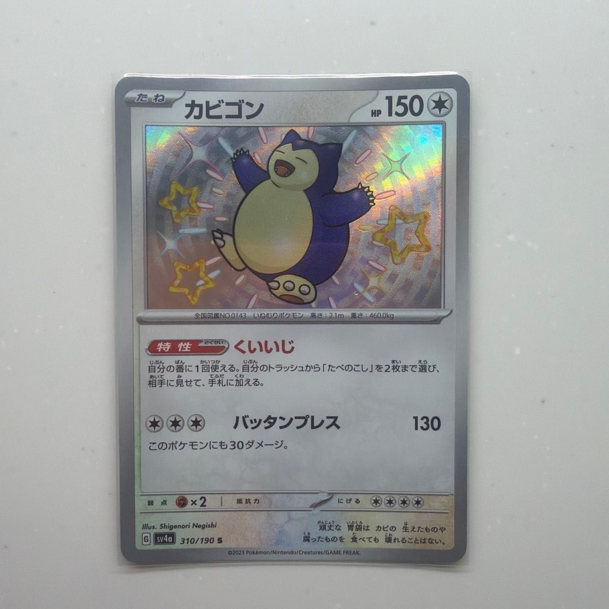 宝可梦卡牌 巨金怪 S 异色 光彩珍藏ex