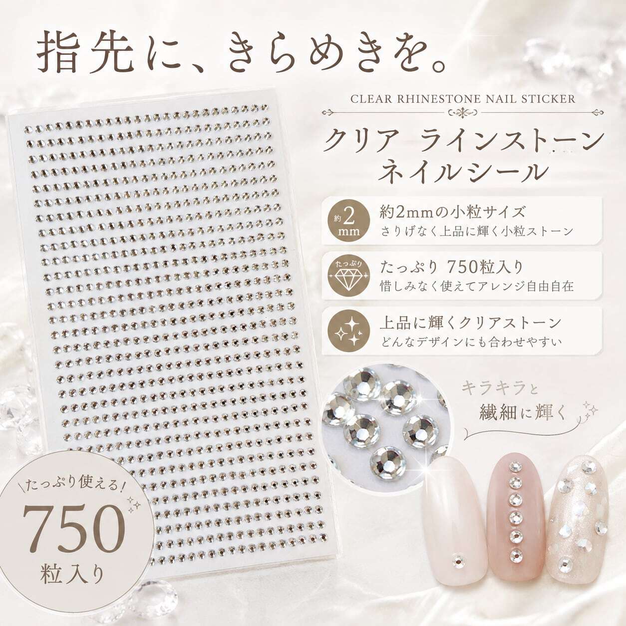 【透明线石美甲贴纸】约2mm 750粒线型切割使用的闪闪发光的石头贴纸圆形银色视觉美甲零件装饰自助美甲