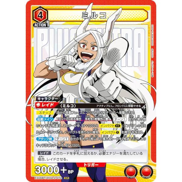 联合竞技场EX06BT/MHA-2-072米尔科 (SR超级雷亚) UNION ARENA booster pack我的英雄学院Vol.2