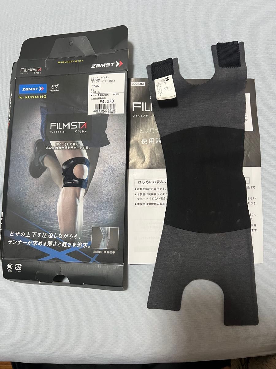 ZAMST FILMISTA KNEE 膝护具 S码 黑色