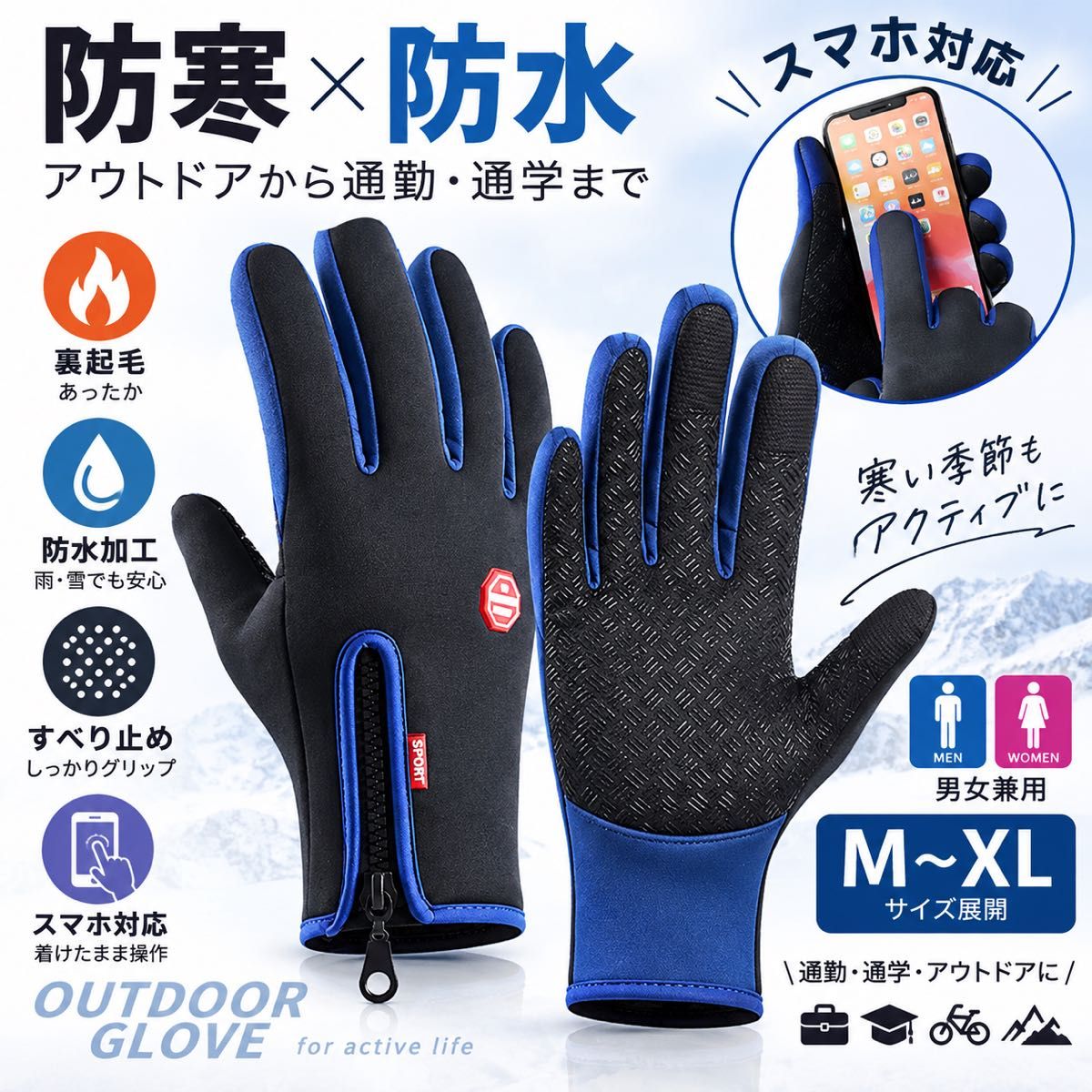 Smartphone-compatible blue thermal gloves, size M–XL, with non-slip lining and brushed fleece, waterproof, unisex, for commuting and school.