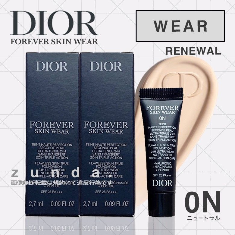 【新品】Dior迪奥 Forever Fluid Skinwear 粉底液 0N 中性色号 2.7ml 2瓶