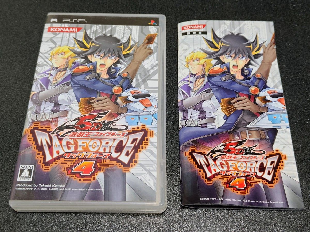 遊☆戯☆王ファイブディーズ タッグフォース4【PSP】