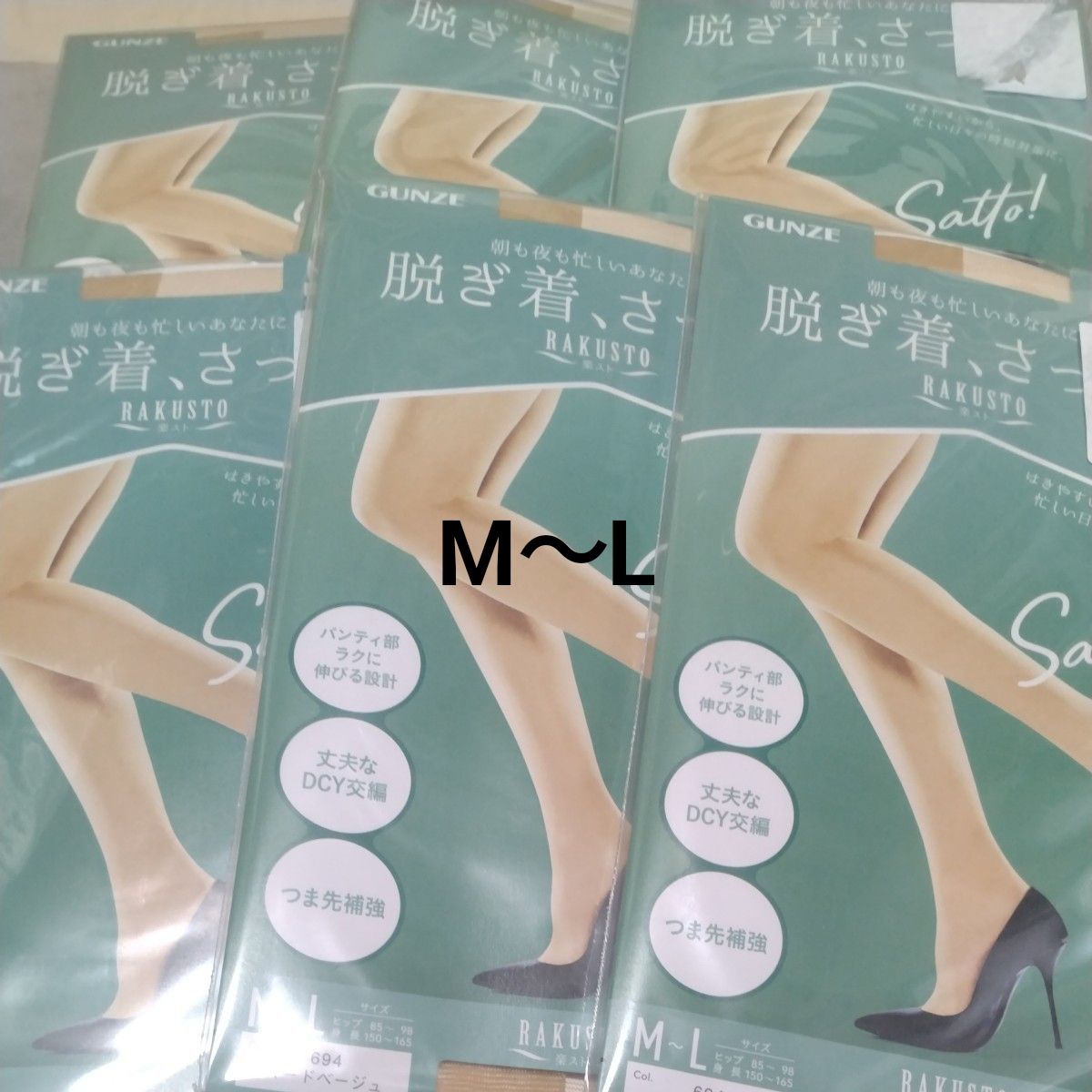 金泽 乐スト M〜L 裸色米 beige 6双 丝袜 日本制造