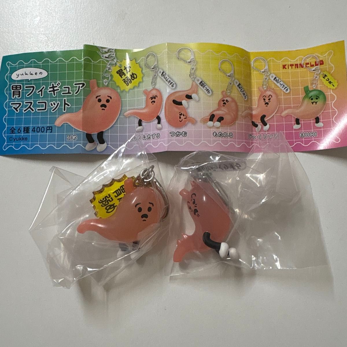 yukke的胃玩偶 吉祥物 胃部虚弱版 惊讶套装