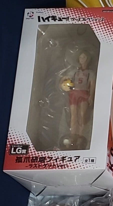 Haikyuu!! Fleury Lottery Last One Prize Figure