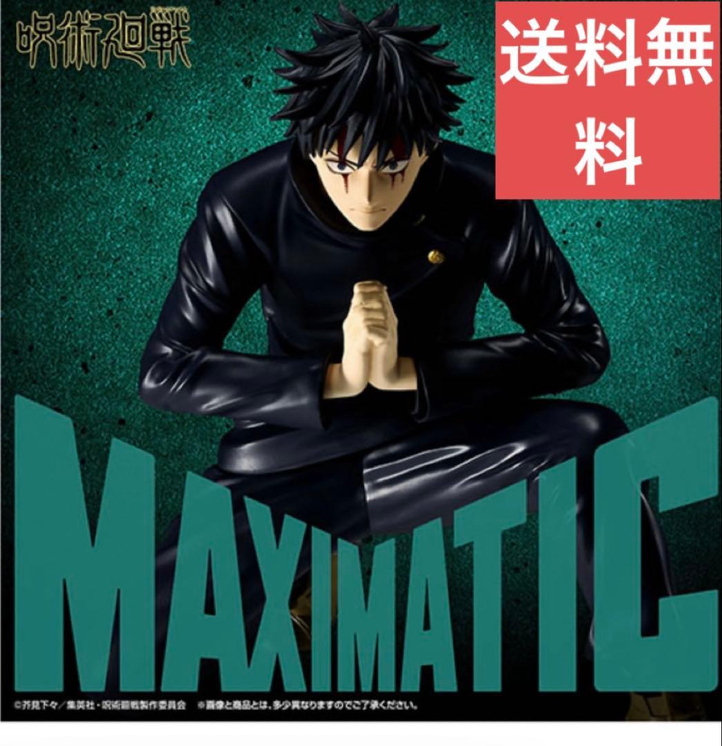 咒术回战 MAXIMATIC 伏黑惠 死灭回游 手办