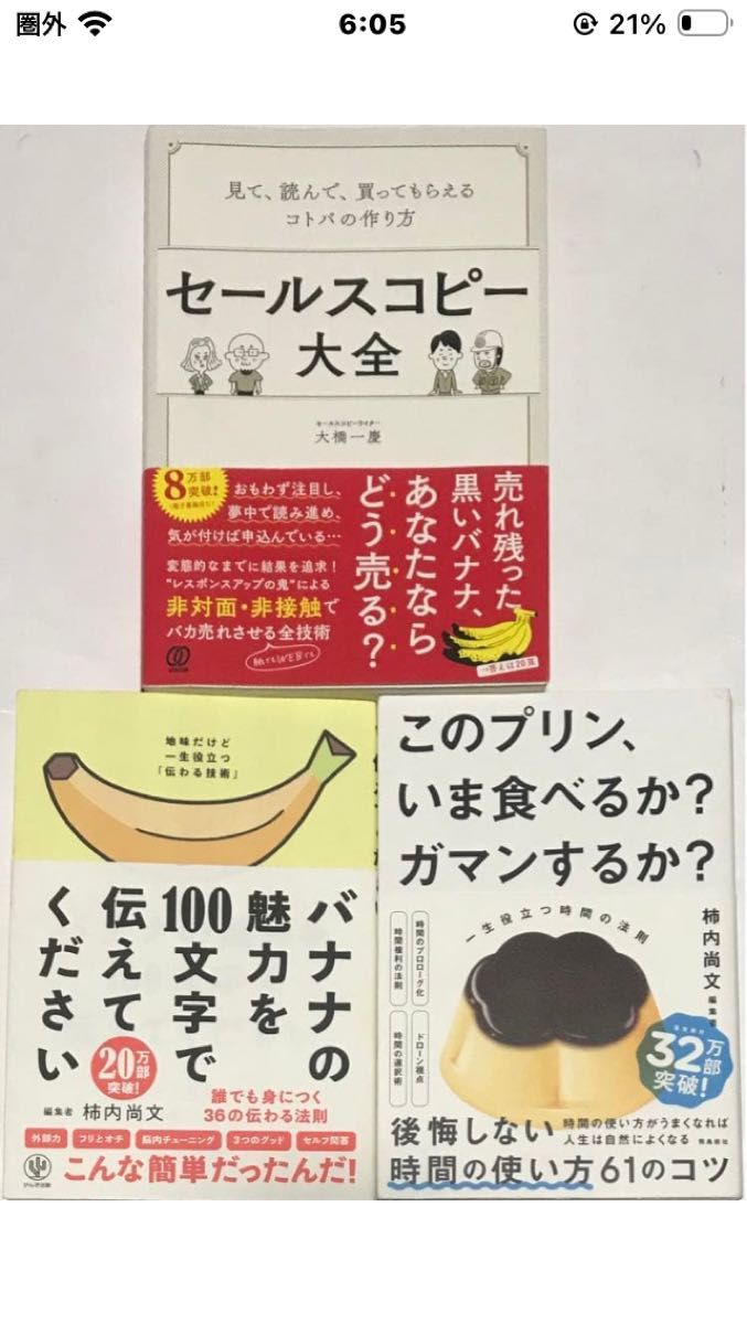 会话术3册集中销售