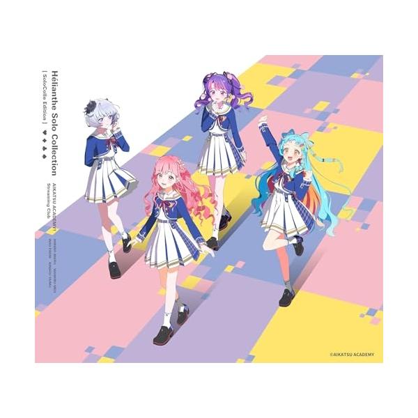 CD/アイカツアカデミー!配信部/Helianthe Solo Collection (初回生産限定盤/ソロコレ盤)
