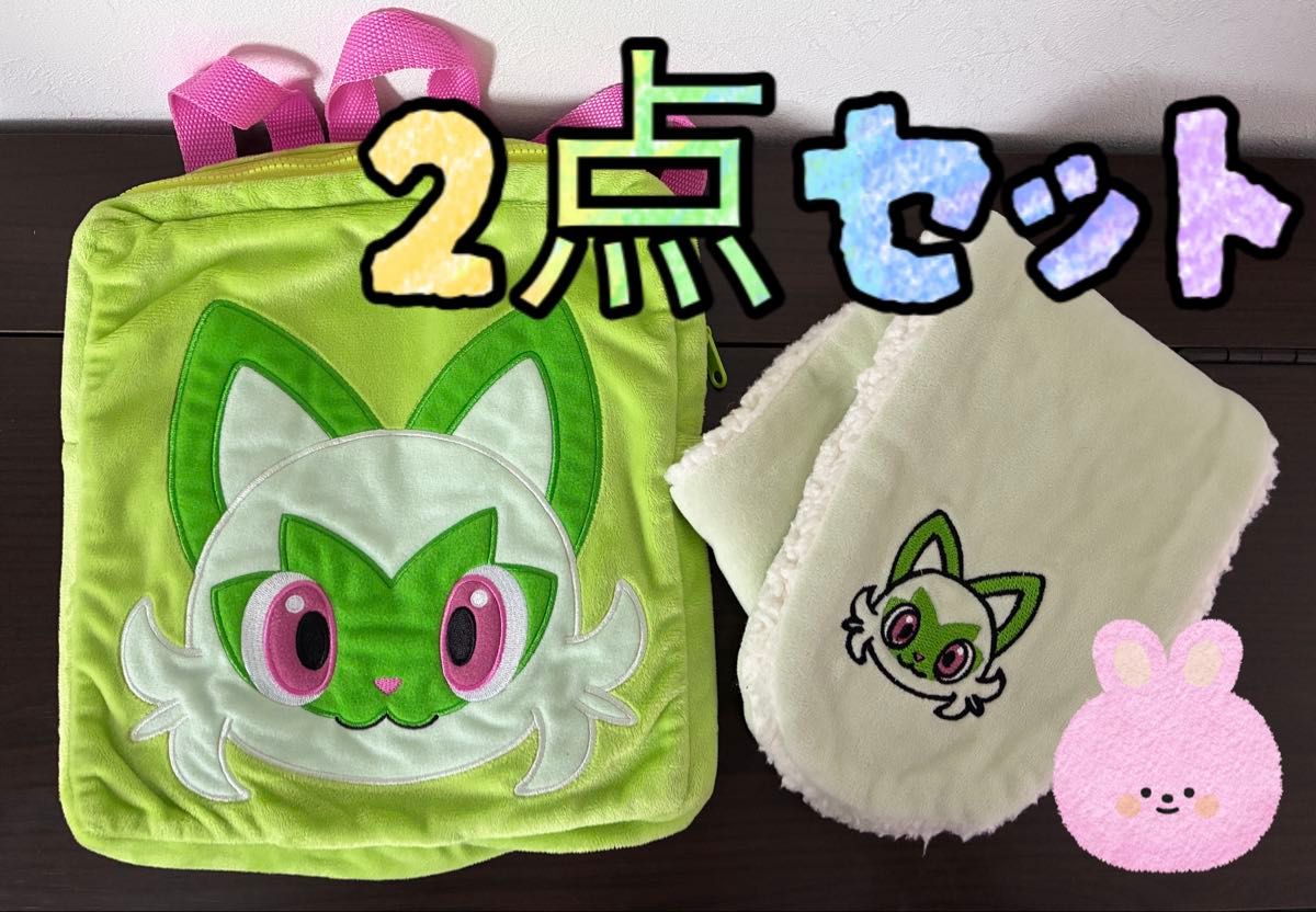 【优质品】宝可梦 喵喵 包 背包 儿童 小孩 围巾 2件套装 打包出售