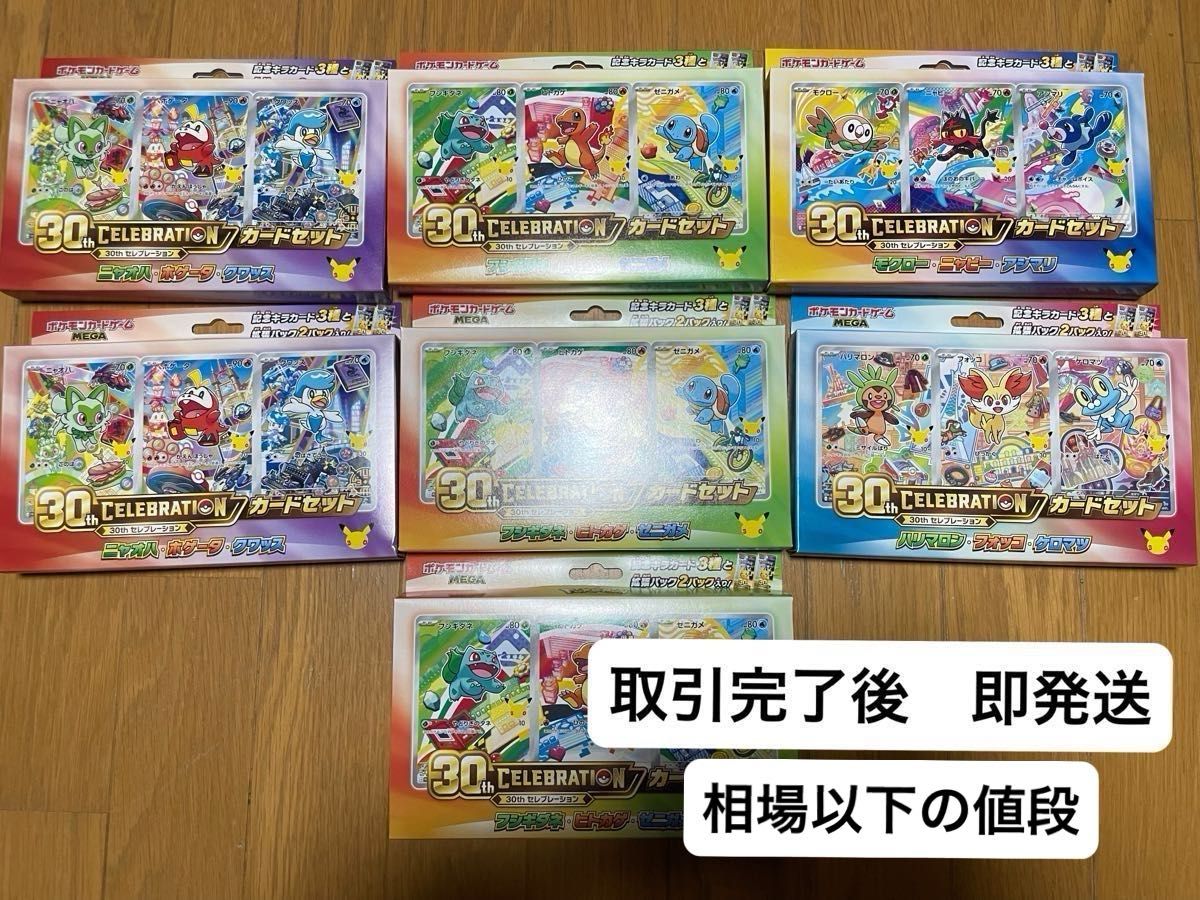 [未开封] 神奇宝贝卡片游戏30th CELEBRATION卡片套装集中销售7个