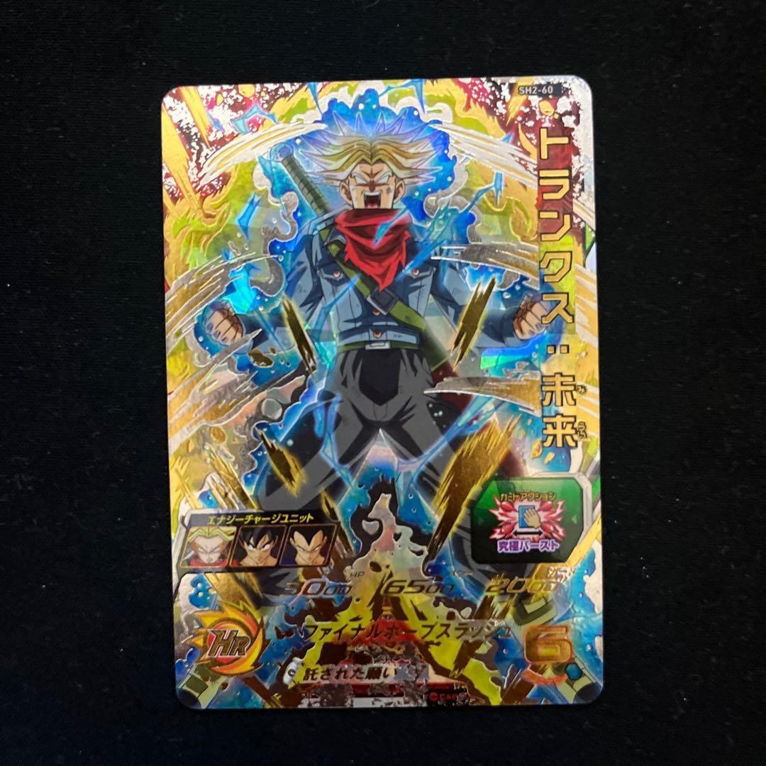 Super Dragon Ball Heroes: Trunks: The Future SH2-60