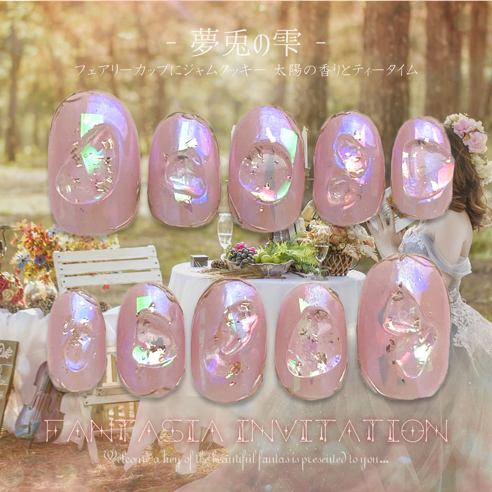 *Yume Usagi no Shizuku* Gel Nail Tips 【 Fantasia Invitation 】