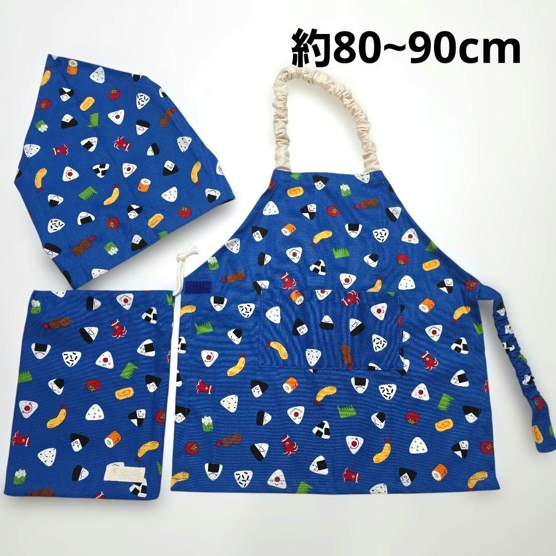 Play kitchen set 49 rice balls, apron, triangular bandage, handmade, for children, kids