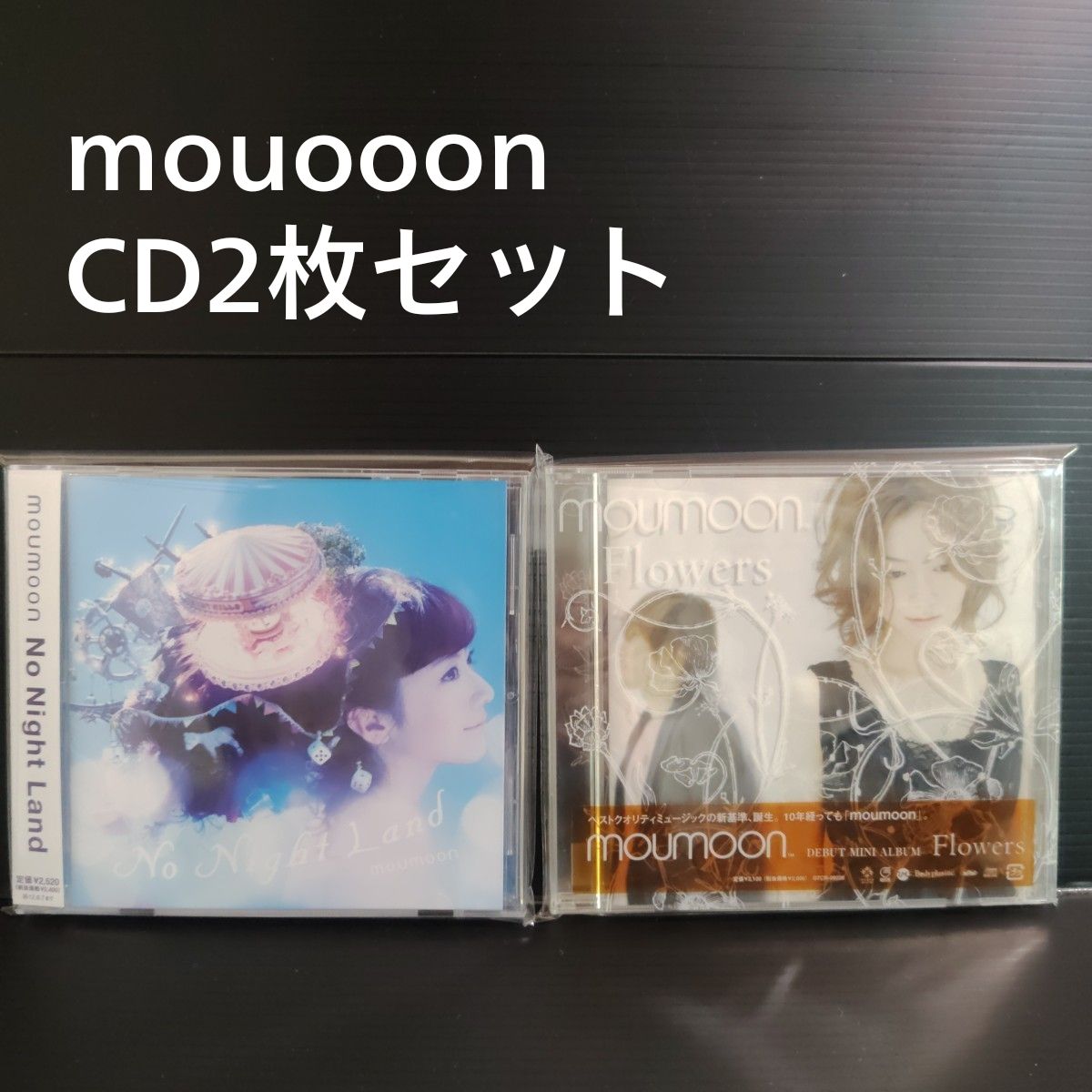 mouooon『No Night Land』『Flowers』CD 2枚セット ムームーン