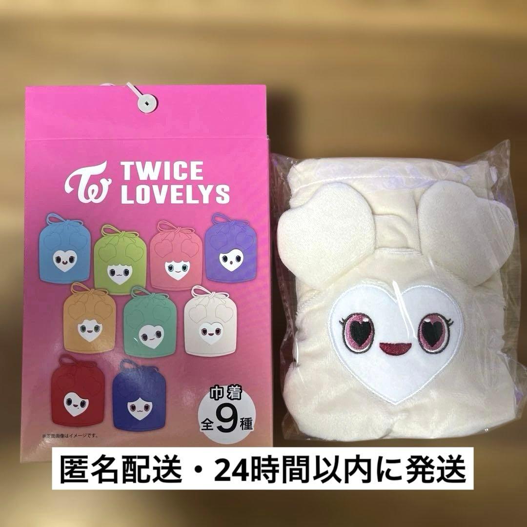 TWICE LOVELYS 束口袋 金多贤 DABURI 岛村合作款
