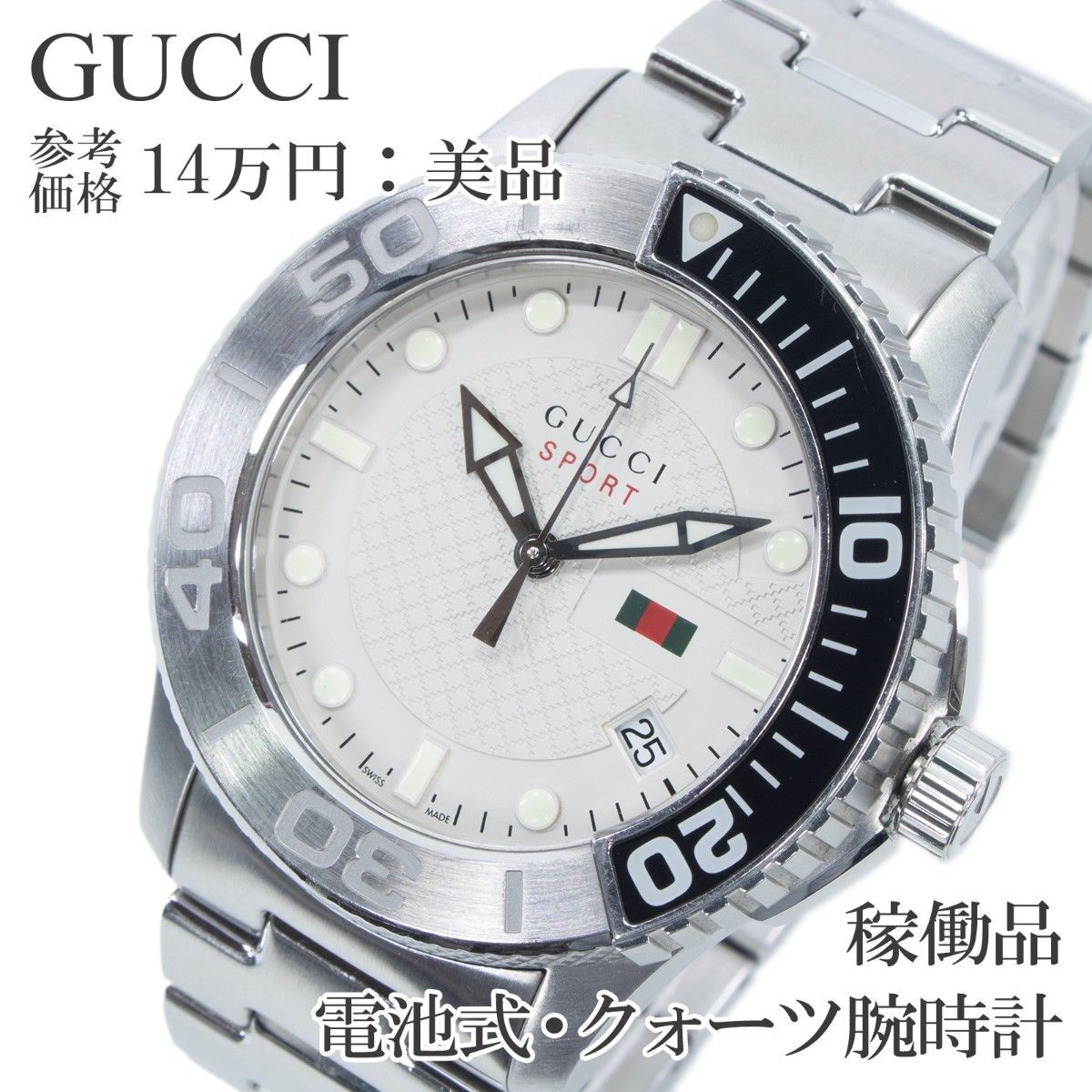 现货 正品 古驰 手表 石英 男士 G-Timeless 运动款 YA126252 白色 银色 Diamante 大号 红绿 潮流