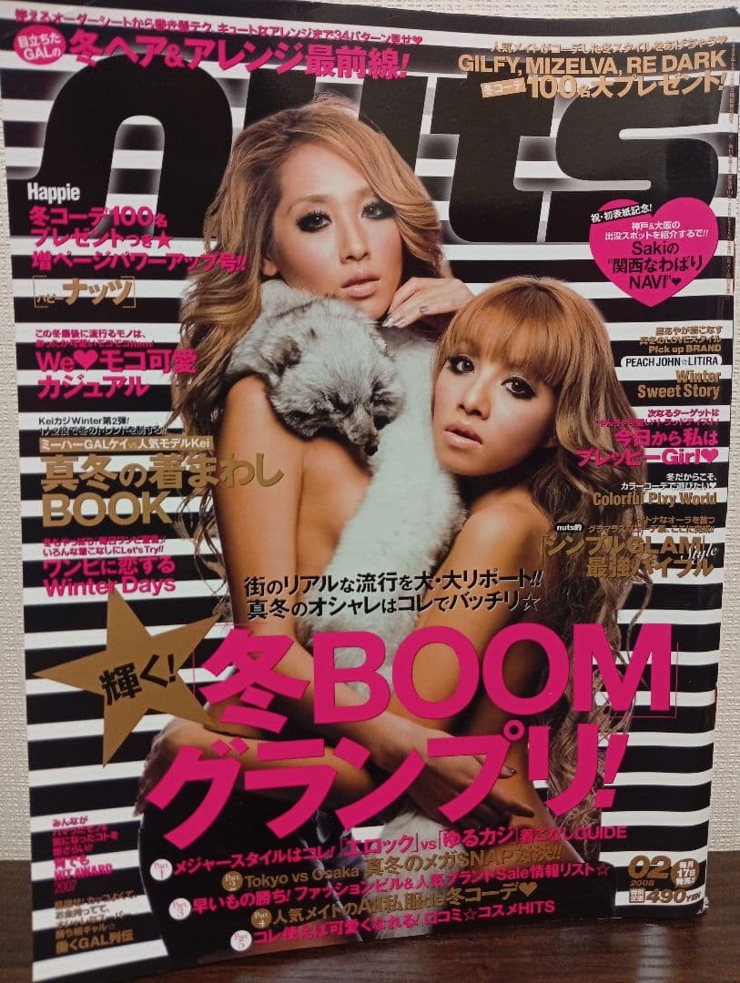 2008年2月号杂志上户彩 ※ 有漏页