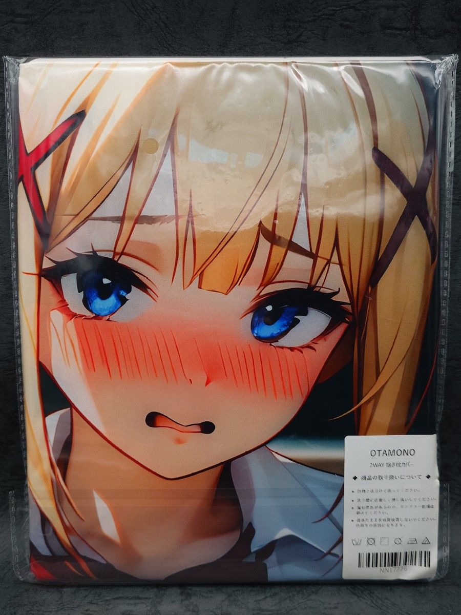 【2WT】《为美好的世界献上祝福！》双面抱枕套 Darkness 约98×48cm