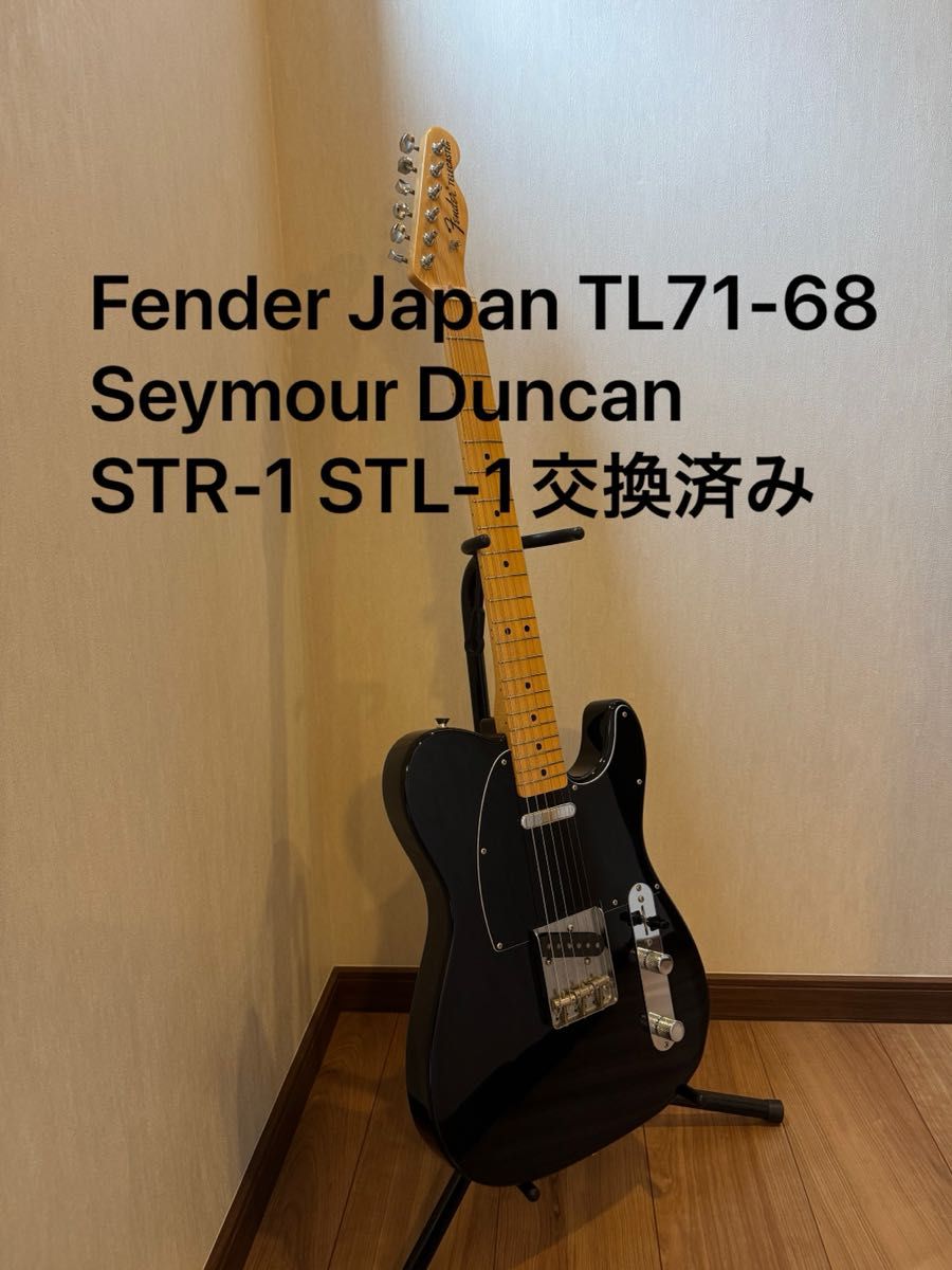 【已清洁】【 PU 已更换】Fender Japan TL71 Telecaster 1971年款