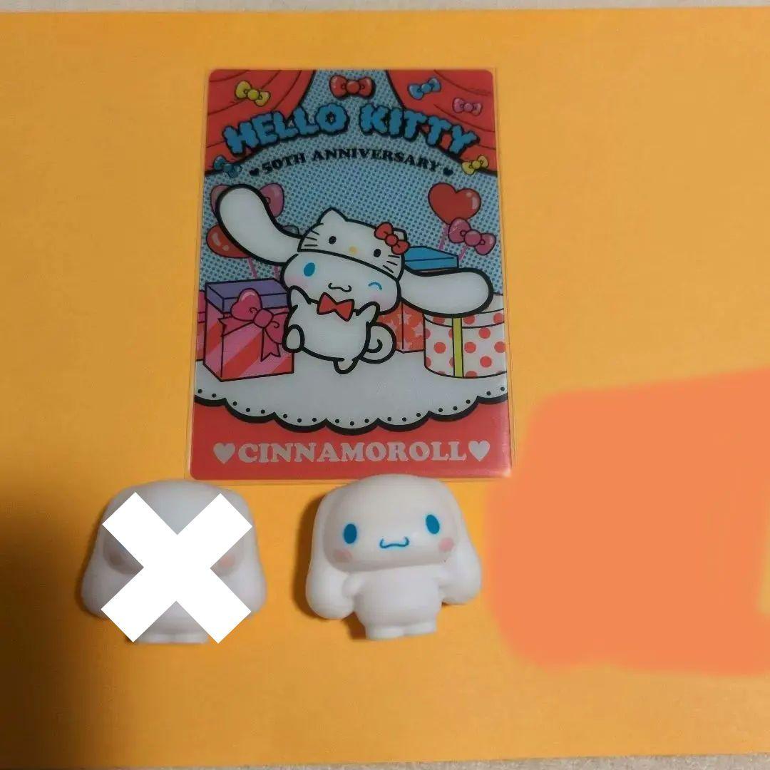 [2-piece set] Sanrio Cinnamoroll figure and card x1 each