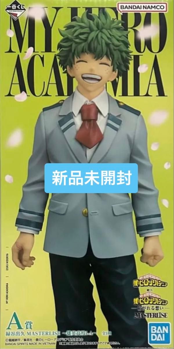 最抽签我的英雄学院纺的想法A奖绿谷出久MASTERLISE