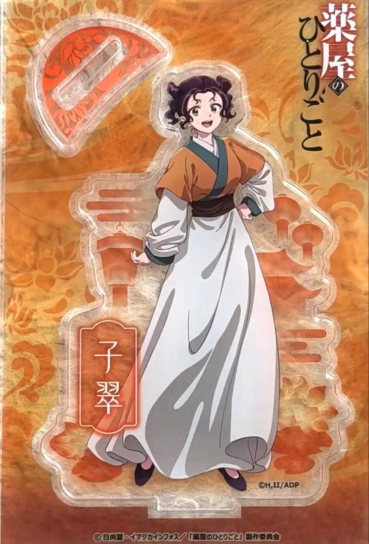 The Apothecary Diaries Big Acrylic Stand Zi Cui