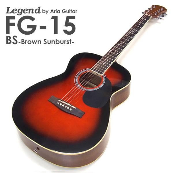 原声吉他 吉他 初学者 入门 Legend 传奇 FG-15 BS 棕色太阳burst【特价清仓!】