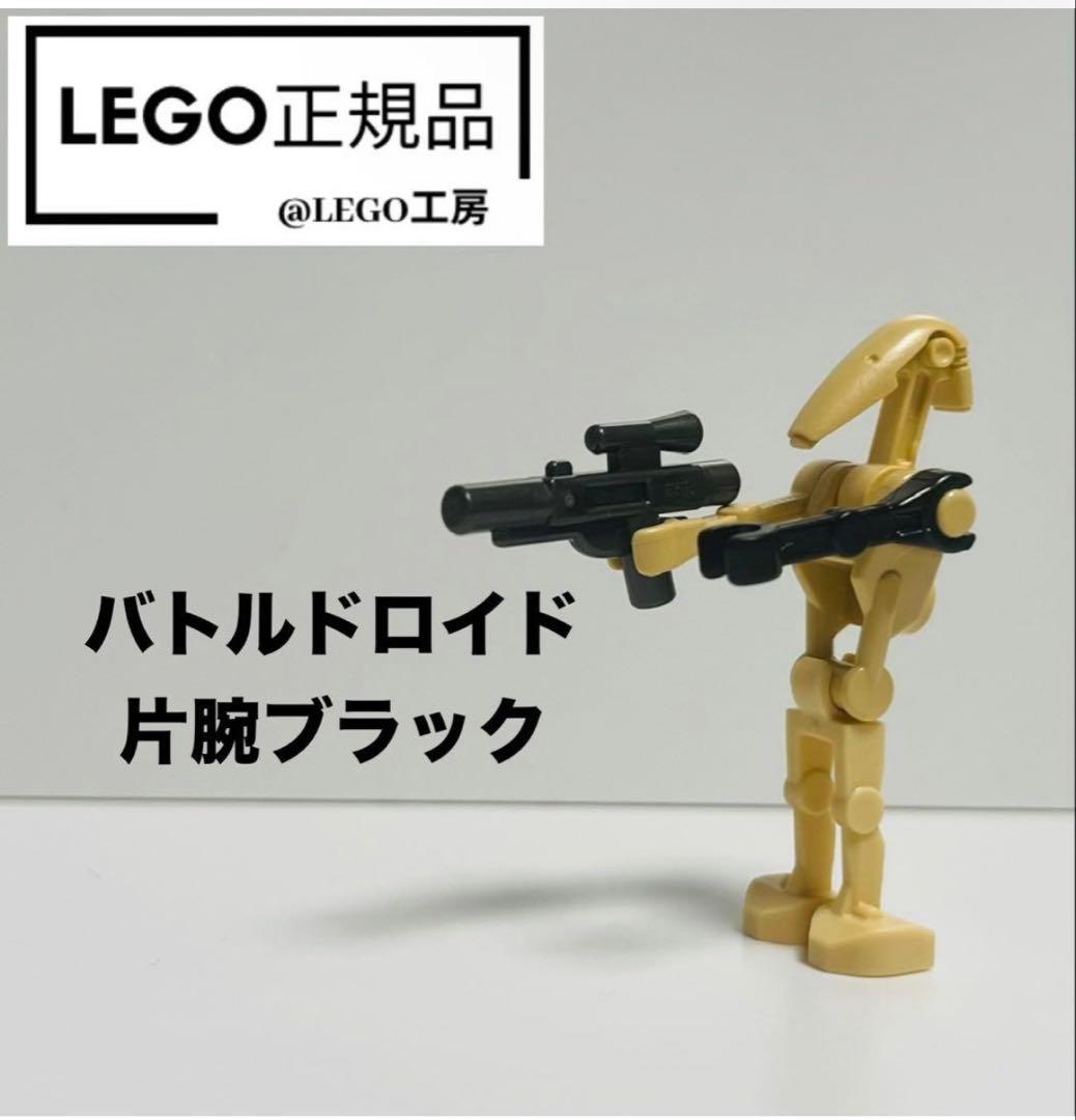 LEGO 乐高星球大战系列 战斗机器人 单臂黑色