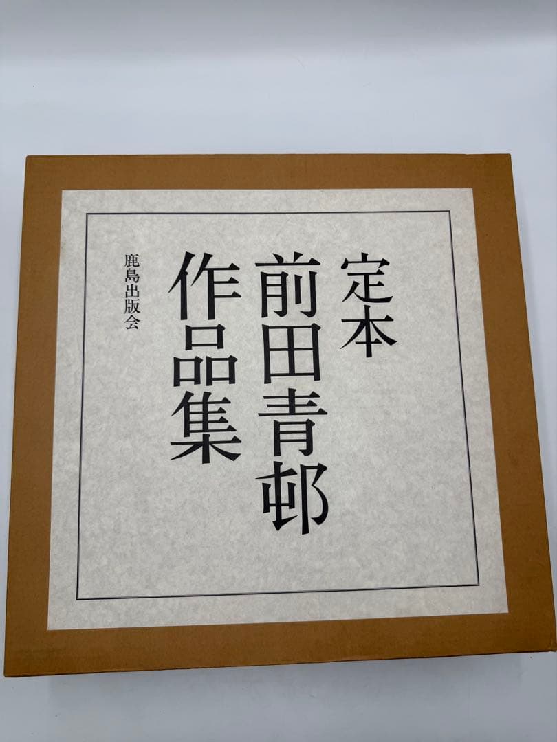 Definitive Edition: Collection of Works by Maeda Seison – Limited Edition, Kashima Publishing