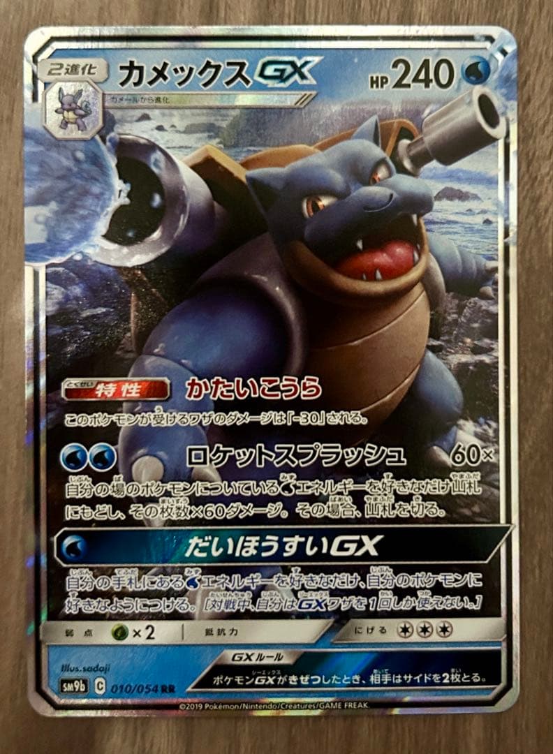 卡美克斯 GX RR 太阳&月亮 强化扩展包 全金属墙壁 闪光 ...